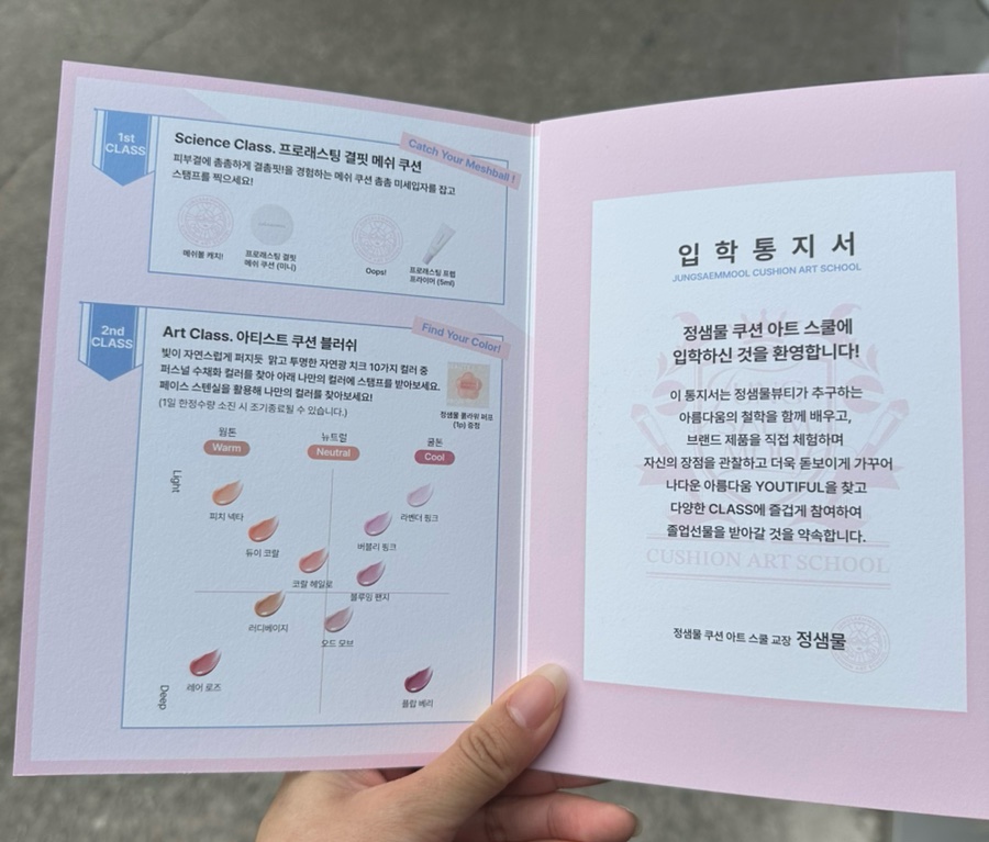 정샘물주 이미지