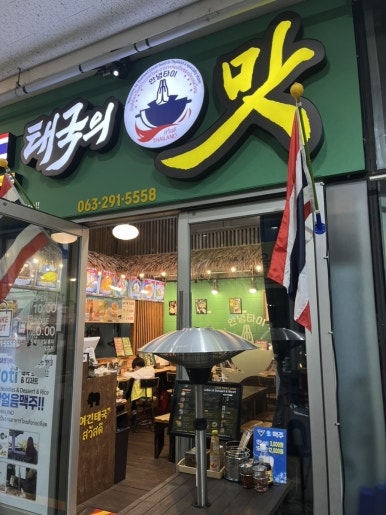 달콤마차 이미지