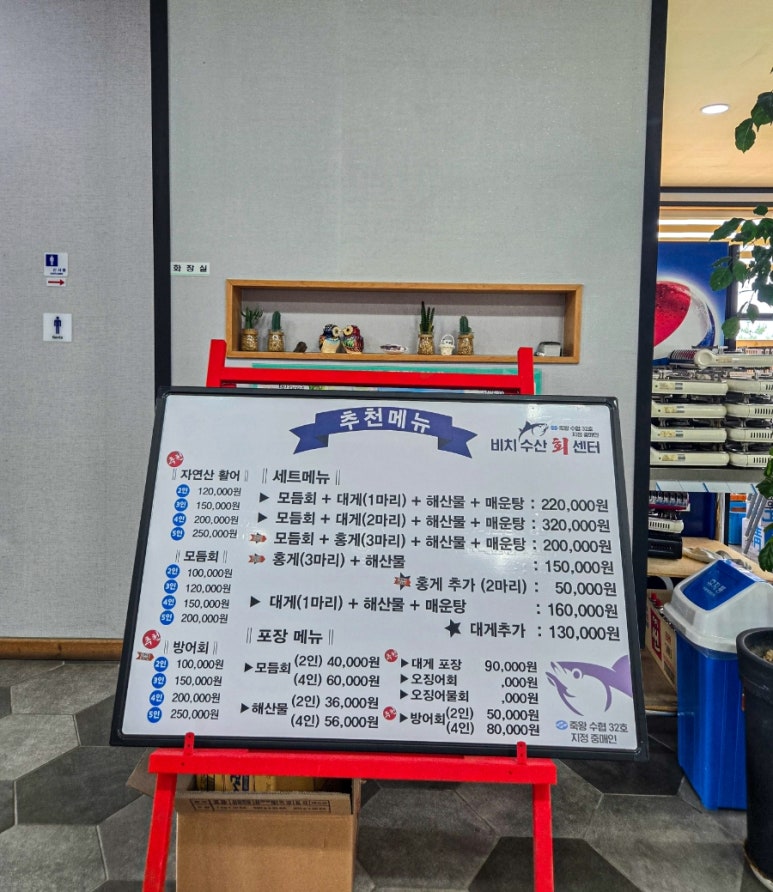 비치수산회센터 이미지