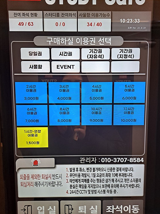 만점24스터디카페현화리점 이미지