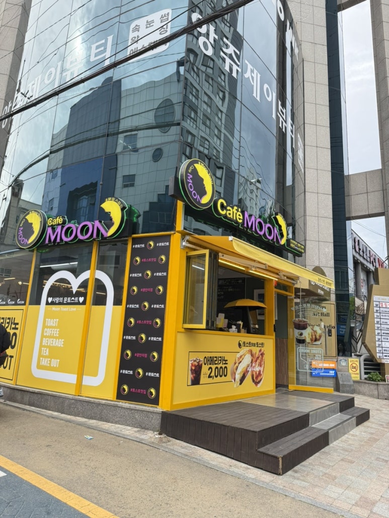 문토스트 광안점 이미지