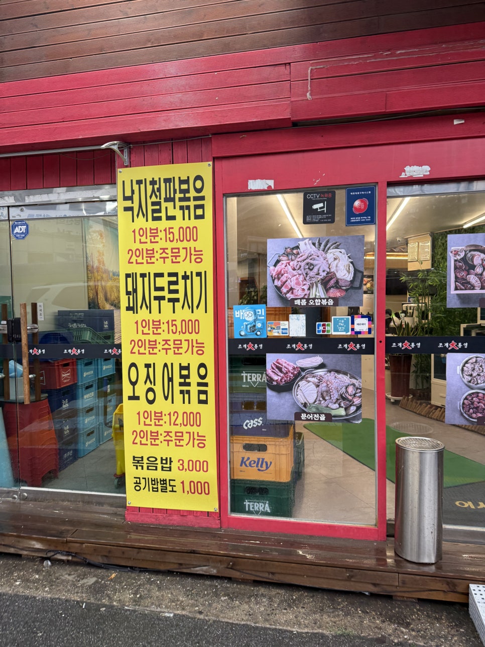 전농조개 이미지