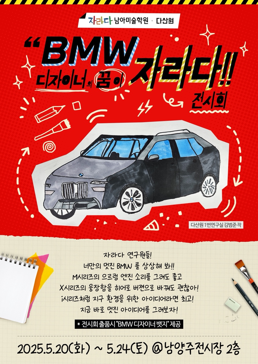 꿈자라다 이미지