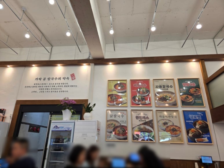 가락곰칼국수 이미지