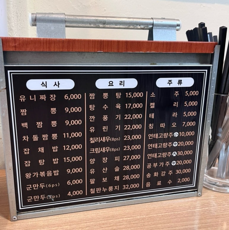 왕가반점 이미지