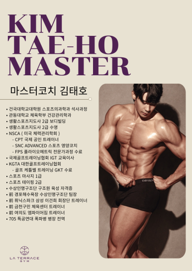 영양주는코치들 이미지