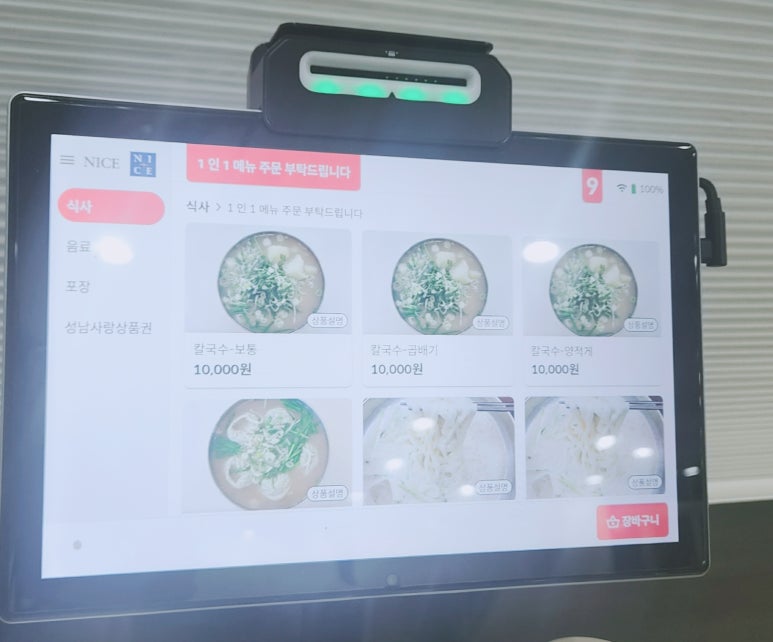 봉황칼국수 이미지