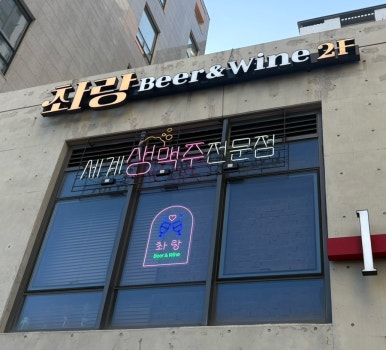 촤랑 이미지