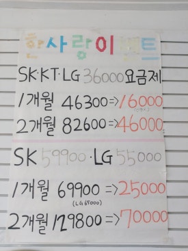 한사랑텔레콤 이미지