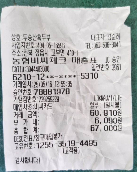 두승산흑두부 이미지