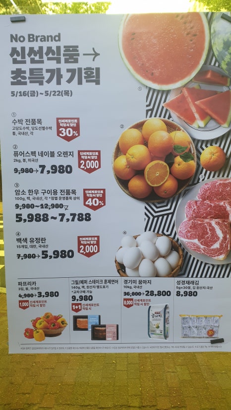 노브랜드 고양행신점 이미지