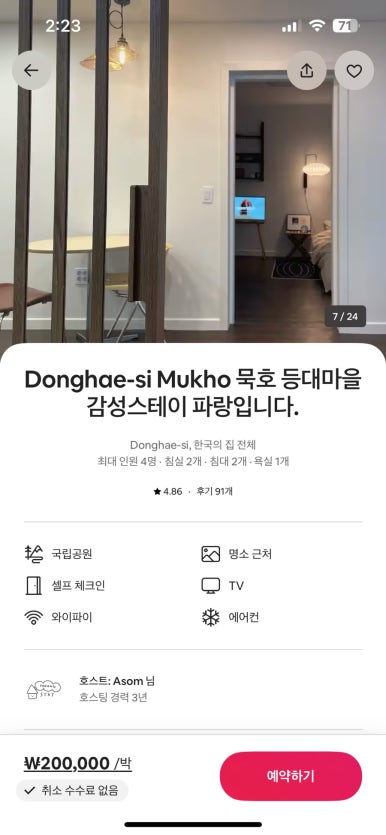 스테이파랑 이미지