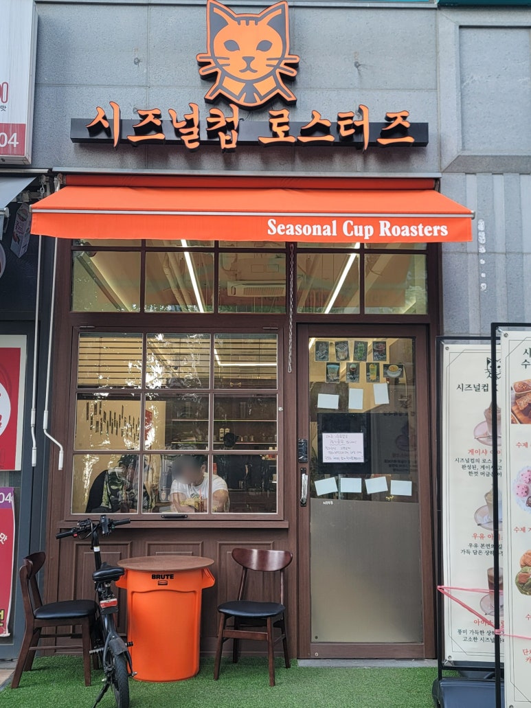 시즈널컵 이미지