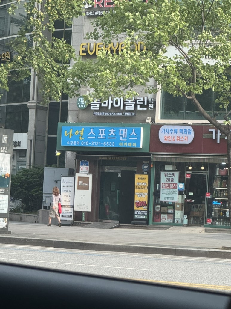 나연 댄스스포츠 이미지