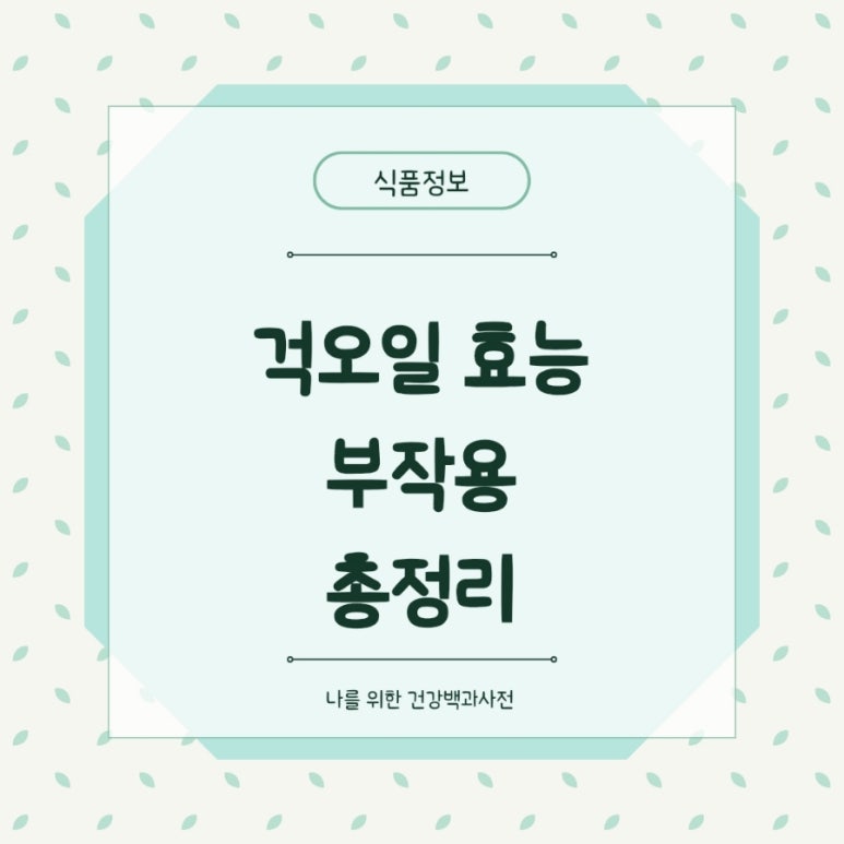 과일슈퍼천국 이미지