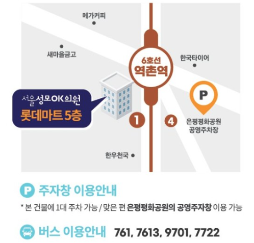 서울성모오케이의원 이미지