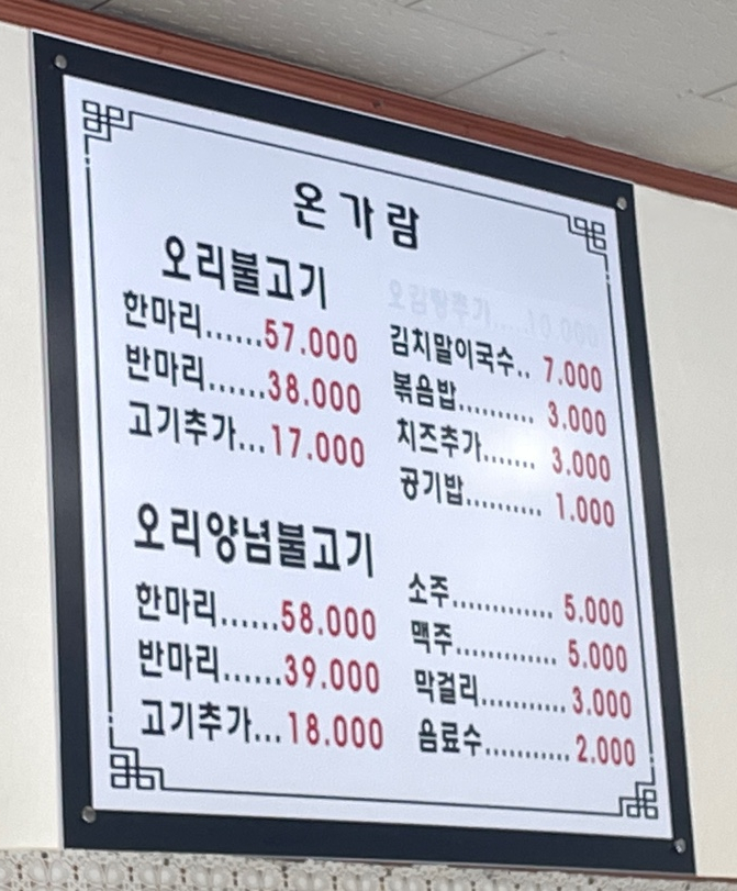온가람 이미지