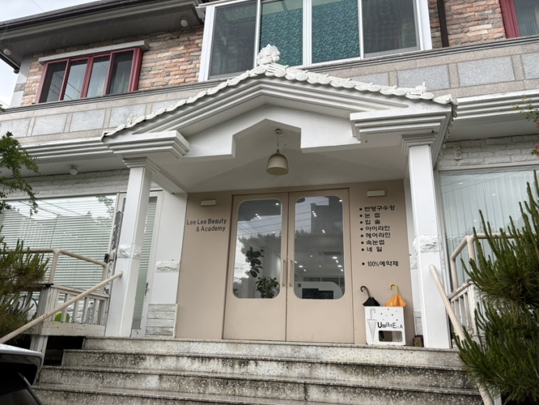 리리뷰티 이미지