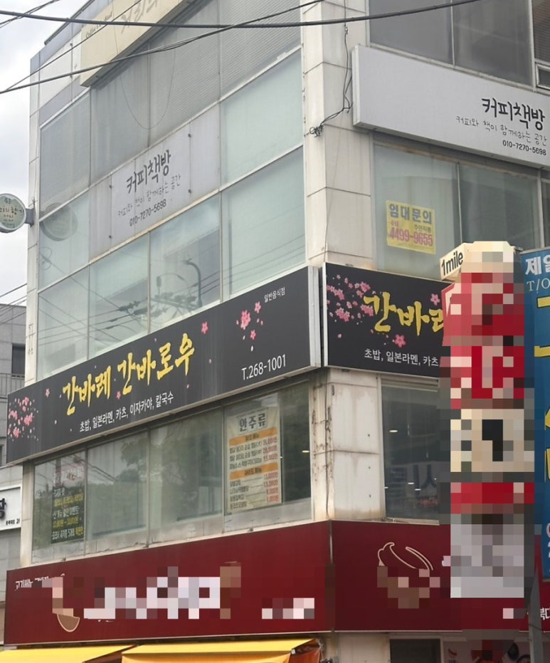 간바레;간바로우! 이미지