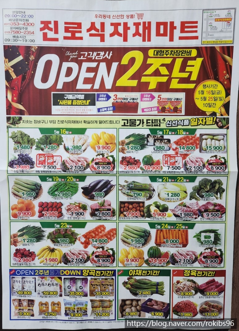 진로식자재마트 이미지