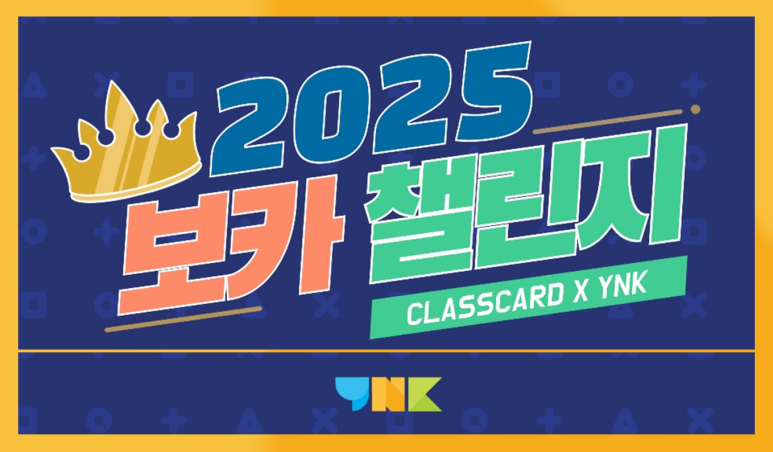 와이엔케이 이미지