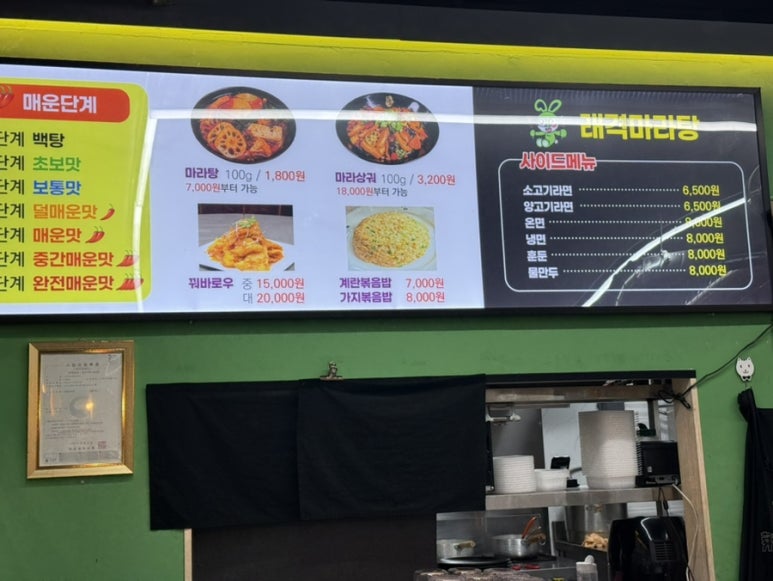 래격마라탕&양꼬치 이미지