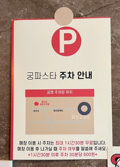 궁파스타 이미지