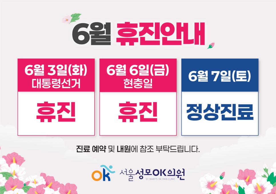 서울성모오케이의원 이미지