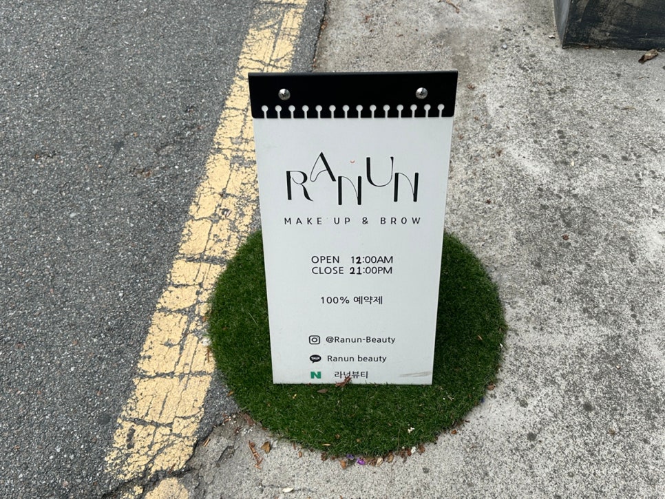 라넌뷰티 이미지