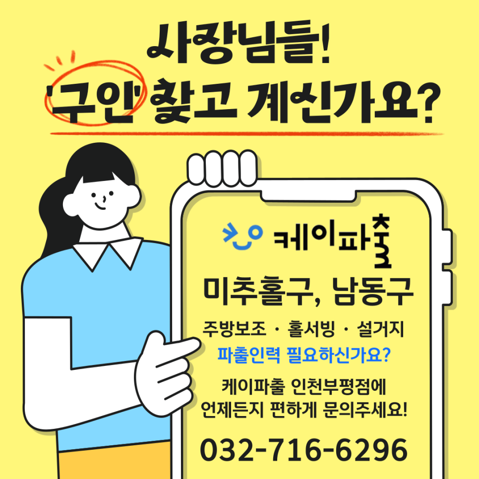 케이파출 이미지
