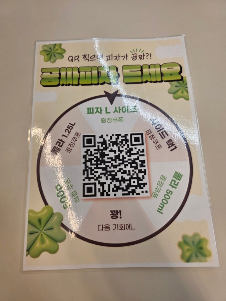 피피노피자 이미지