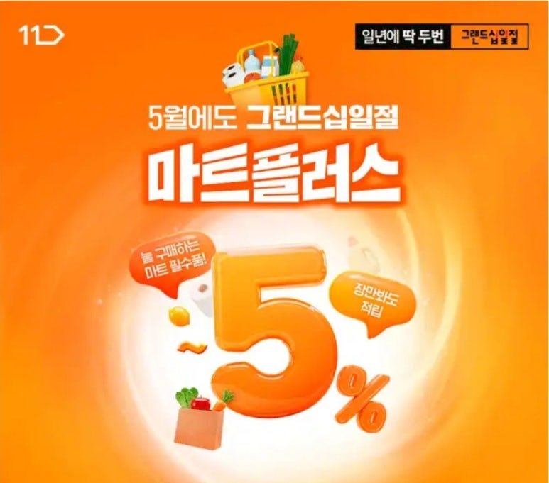 플러스마트 이미지