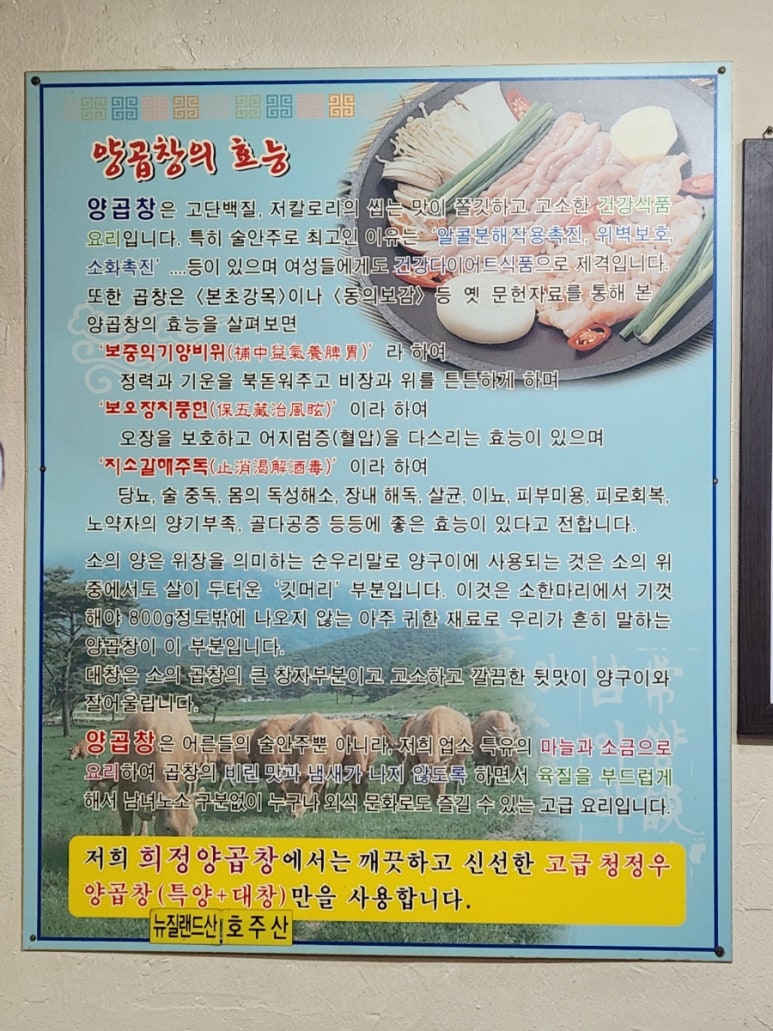 희정양곱창 이미지
