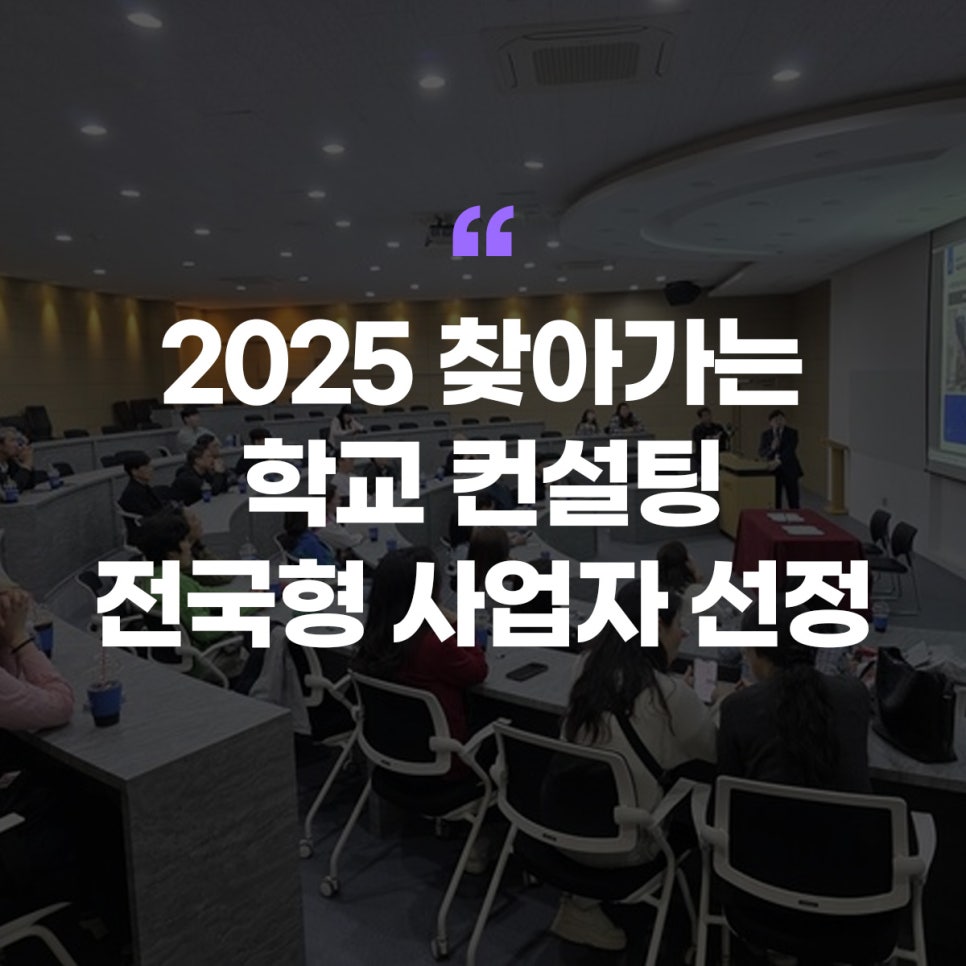 비전에듀컨설팅 이미지
