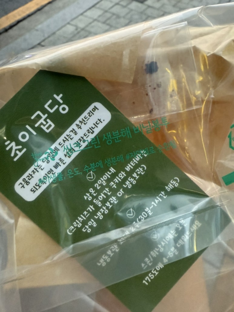 초이굽당 이미지