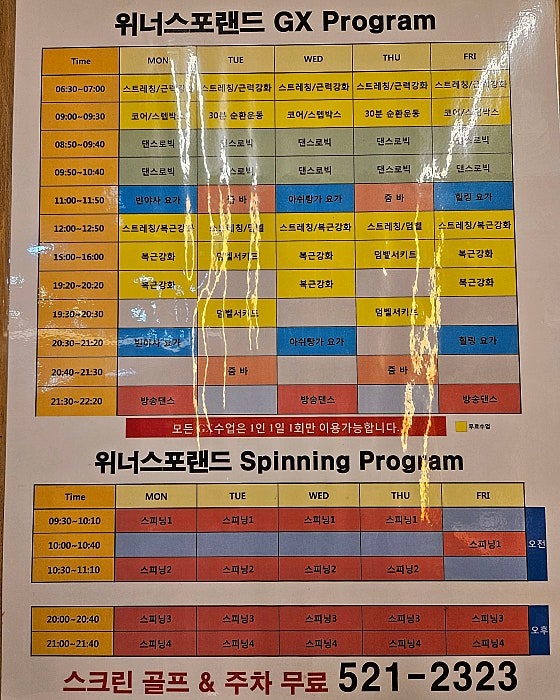 위너스포랜드 이미지
