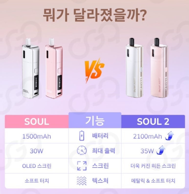 소울베이프 이미지