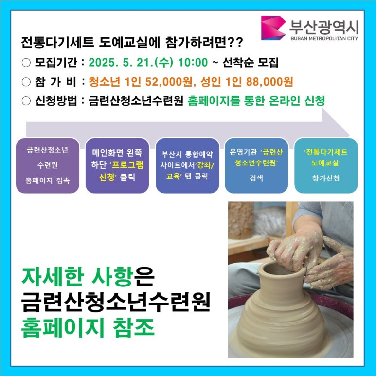 도예캠프 이미지