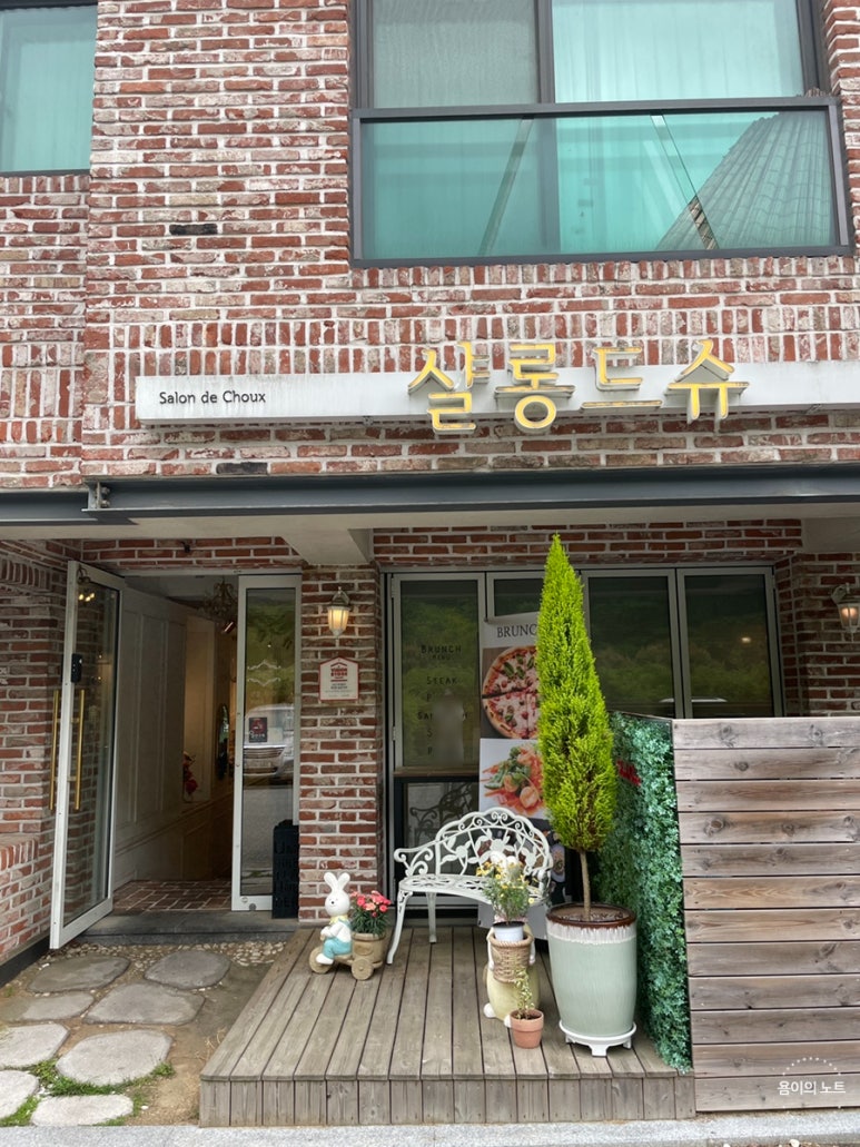 샬롱드슈 이미지