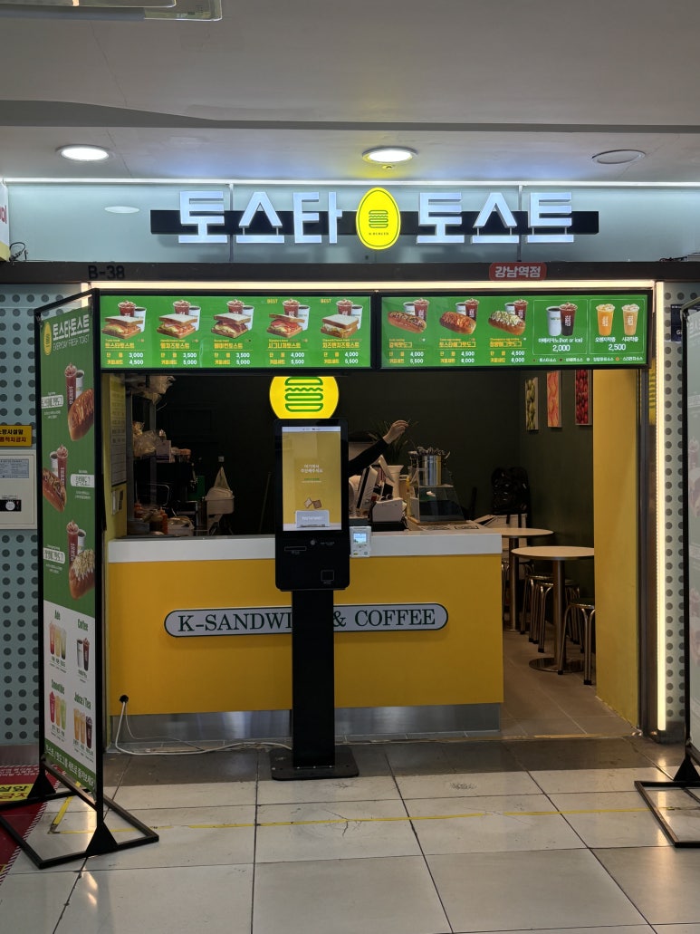 토스타토스트 이미지