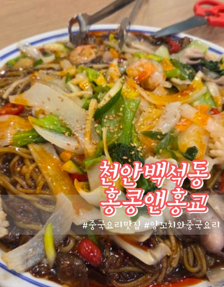 홍콩앤홍교 이미지