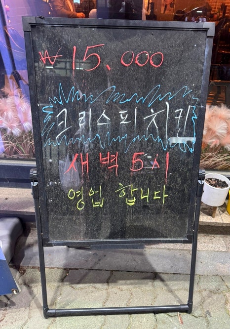 쁘이치킨 이미지