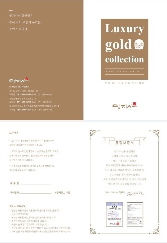명지사 이미지