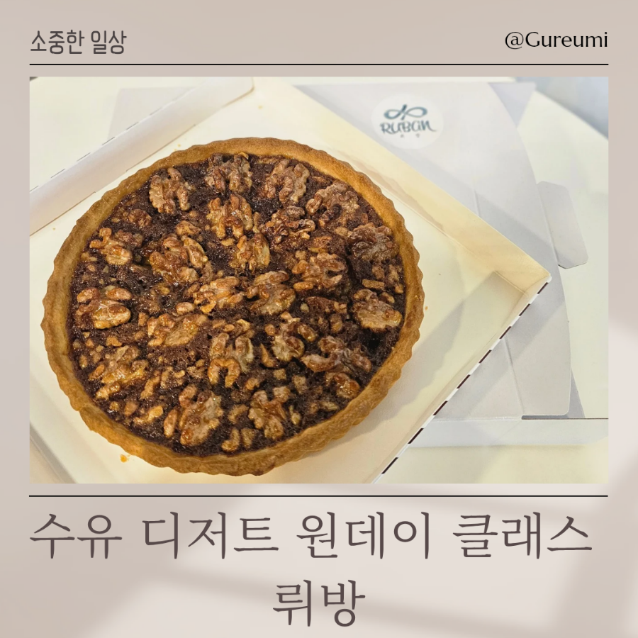 뤼방 이미지