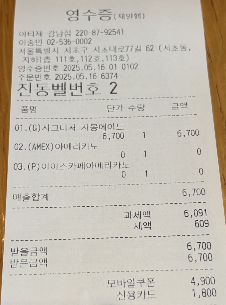삼성카페점 이미지