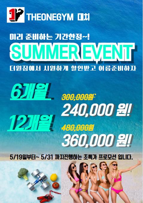더원짐대치 이미지