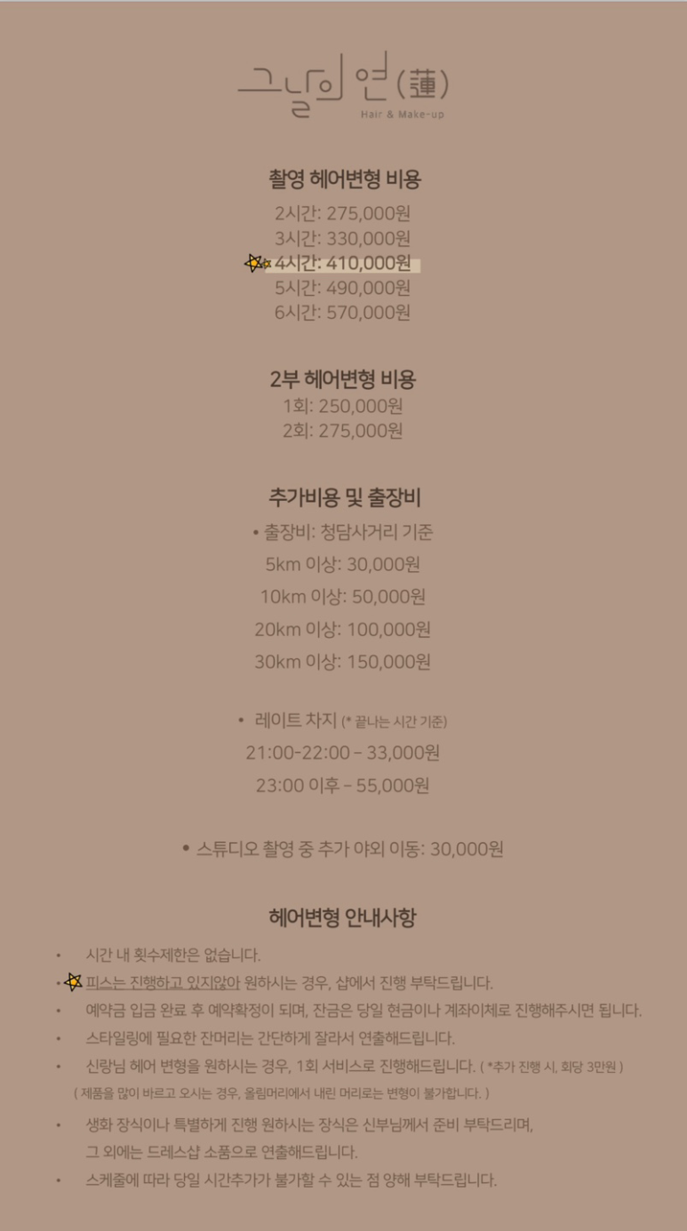 지연웨딩 이미지