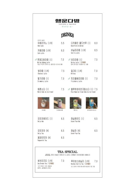 행운다방 이미지