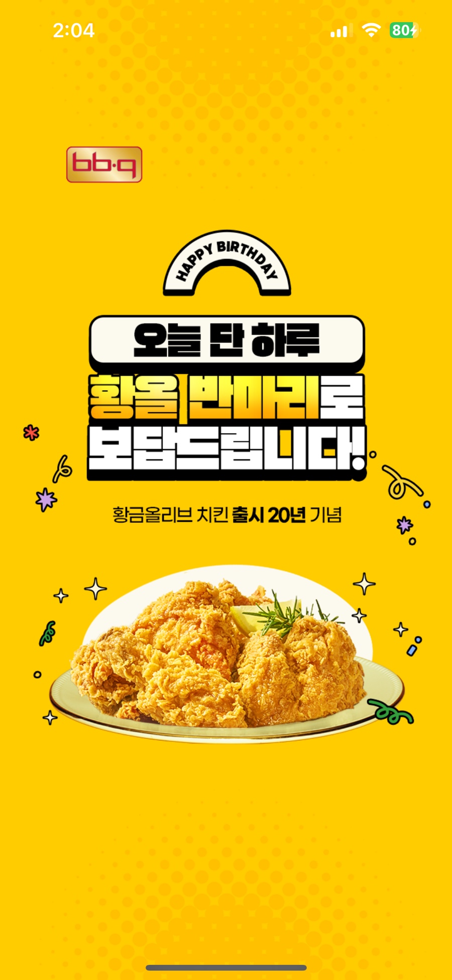 비비큐 이미지
