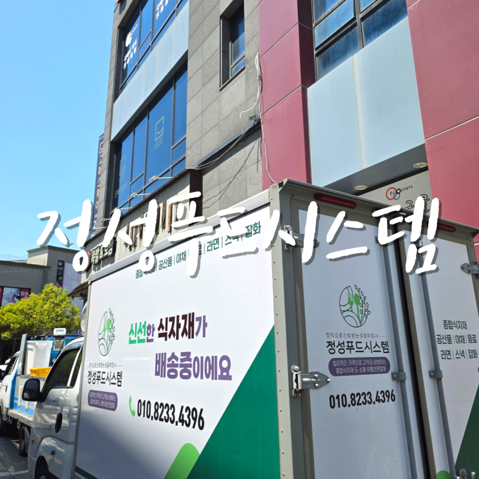 정성푸드시스템 이미지
